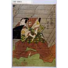 Utagawa Toyokuni I: 「若狭之助 市川団十郎」 - Waseda University Theatre Museum