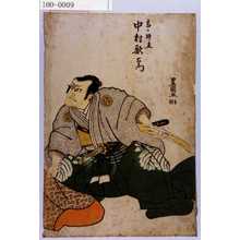 Utagawa Toyokuni I: 「高の師直 中村歌右衛門」 - Waseda University Theatre Museum