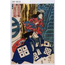 Utagawa Kuniyoshi: 「若狭之助 市川八百蔵」「かほよ御ぜん 岩井紫若」 - Waseda University Theatre Museum