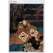 Utagawa Kunisada: 「桃ノ井若狭之助」 - Waseda University Theatre Museum