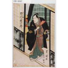 Utagawa Toyokuni I: 「若さの助 市川団十郎」 - Waseda University Theatre Museum