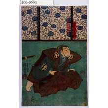 Utagawa Kuniyoshi: 「加古川本蔵」 - Waseda University Theatre Museum