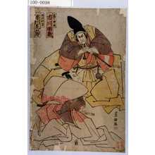 Utagawa Toyokuni I: 「高の師直 市川団蔵」「塩冶判官 市川荒五郎」 - Waseda University Theatre Museum