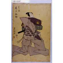 Utagawa Toyokuni I: - Waseda University Theatre Museum