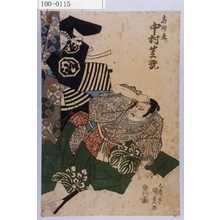 Utagawa Kunisada: 「高師直 中村芝翫」 - Waseda University Theatre Museum