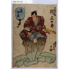 Utagawa Kunisada: 「七役の内 関三十郎」「高師直」 - Waseda University Theatre Museum