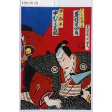 Toyohara Kunichika: 「こし元おかる 岩井半四郎」「早ノ勘平 中むら芝翫」 - Waseda University Theatre Museum