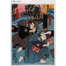 Utagawa Kunisada: 「鷺坂伴内」「加古川本蔵」 - Waseda University Theatre Museum