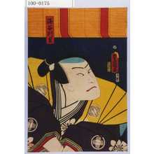 Utagawa Kunisada: 「塩谷判官」 - Waseda University Theatre Museum