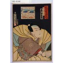 Utagawa Kunisada: 「誠忠義士伝之内」「塩谷師直判官高貞 市村竹之丞」 - Waseda University Theatre Museum