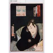 Utagawa Kunisada: 「誠忠義士伝之内」「加古川本蔵 守田かん弥」 - Waseda University Theatre Museum