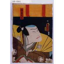 Utagawa Kunisada: 「塩谷判官」 - Waseda University Theatre Museum