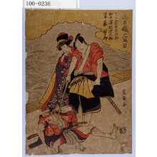 Utagawa Toyokuni I: 「忠臣蔵三段目」 - Waseda University Theatre Museum