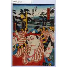 Utagawa Kunisada: 「鷺坂伴内」 - Waseda University Theatre Museum