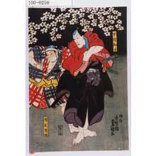 Estampe japonaise "「早野勘平」「順礼弁介」" par Utagawa Toyokuni III, 歌川豊国〈3〉 (豊国〈3〉)