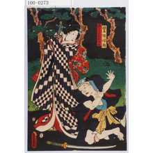 Utagawa Kunisada: 「鷺坂伴内」「こし元おかる」 - Waseda University Theatre Museum