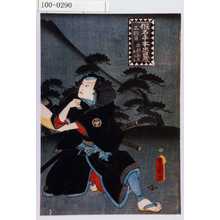 Utagawa Kunisada: 「仮名手本忠臣蔵 三段目 早野勘平 おかる」 - Waseda University Theatre Museum