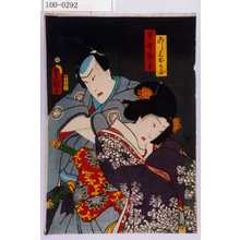 Utagawa Kunisada: 「こし元おかる」「早野勘平」 - Waseda University Theatre Museum