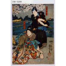 Utagawa Kuniyoshi: 「早野勘平」「こし元おかる」 - Waseda University Theatre Museum