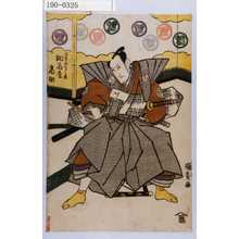 Utagawa Kunisada: 「石堂右馬之丞 助高屋高助」 - Waseda University Theatre Museum