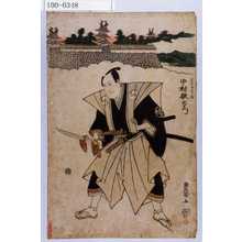 Utagawa Toyokuni I: 「大星由良之介 中村歌右衛門」 - Waseda University Theatre Museum