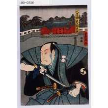 Utagawa Kunisada: 「大星由良之助良雄」 - Waseda University Theatre Museum