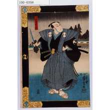 Utagawa Kuniyoshi: 「大星由良之助」 - Waseda University Theatre Museum