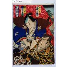 Toyohara Kunichika: 「忠臣蔵三段目」「師直 尾上梅幸」「判官 大谷紫道」 - Waseda University Theatre Museum