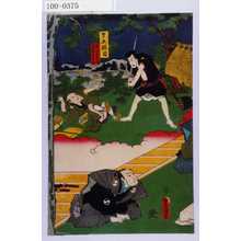 Utagawa Kunisada: 「第五段目」「斧定九郎 百性与一兵衛」 - Waseda University Theatre Museum