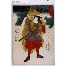 Utagawa Toyokuni I: 「早の勘平 尾上松助」 - Waseda University Theatre Museum