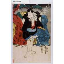 Utagawa Kuniyoshi: 「定九郎 市川高麗蔵」 - Waseda University Theatre Museum