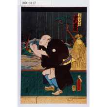 Utagawa Kunisada: 「百性与一兵衛 中村芝翫」 - Waseda University Theatre Museum