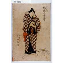 Utagawa Toyokuni I: 「早の勘平 坂東三津五郎」 - Waseda University Theatre Museum