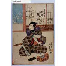 Untitled Japanese Print by Utagawa Kunisada, 歌川国貞 (国貞〈1〉)