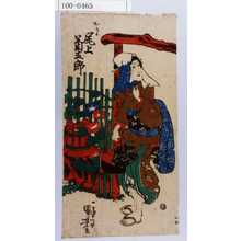 Utagawa Kuniyoshi: 「おかる 尾上菊五郎」 - Waseda University Theatre Museum