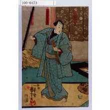 Utagawa Kuniyoshi: 「一文字や才兵衛」 - Waseda University Theatre Museum