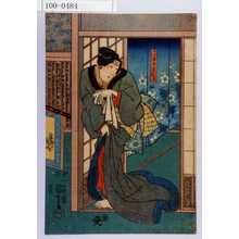 Utagawa Kuniyoshi: 「かん平女房おかる」 - Waseda University Theatre Museum