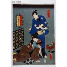Utagawa Kunisada: 「六段目」「早のかん平」「女房おかる」 - Waseda University Theatre Museum