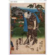 Utagawa Kunisada: 「一文字や才兵衛 坂東三津五郎」 - Waseda University Theatre Museum