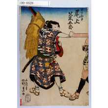 Utagawa Kunisada: 「早野勘平 尾上菊五郎」 - Waseda University Theatre Museum