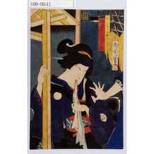 Toyohara Kunichika: 「おかる 坂東三津五郎」 - Waseda University Theatre Museum