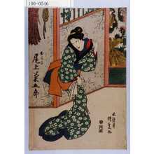 Japanischer Druck "「おかる 尾上菊五郎」" von Utagawa Kunisada, 歌川国貞 (国貞〈1〉)