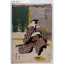 Utagawa Toyokuni I: 「勘平 尾上松助」 - Waseda University Theatre Museum