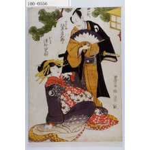 Utagawa Toyokuni I: 「一世一代」「由良之介 坂東彦三郎」「おかる 沢村田之助」 - Waseda University Theatre Museum