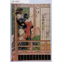 Utagawa Kunisada: 「おかる 岩井粂三郎」 - Waseda University Theatre Museum