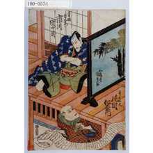 Utagawa Kunisada: 「寺岡平右衛門 市川団十郎」「斧九太夫 片岡仁左衛門」 - Waseda University Theatre Museum