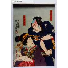 Utagawa Kunisada: 「寺岡平右衛門」「妹おかる」 - Waseda University Theatre Museum