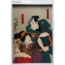 Utagawa Kunisada: 「寺岡平右衛門」「妹おかる」 - Waseda University Theatre Museum