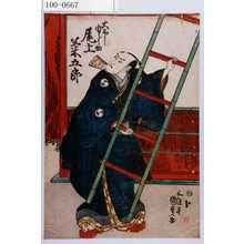 Estampe japonaise "「大ほし由良之助 尾上菊五郎」" par Utagawa Kunisada, 歌川国貞 (国貞〈1〉)