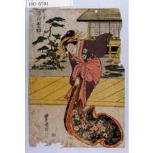 Utagawa Toyokuni I: 「おかる 沢村田之助」 - Waseda University Theatre Museum